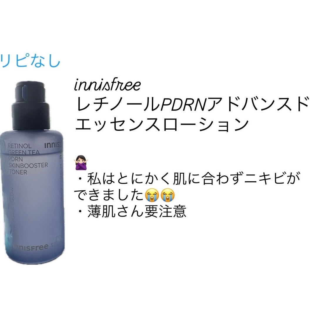 超低分子ヒアルロン酸トナー/Isntree/化粧水を使ったクチコミ(3枚目)