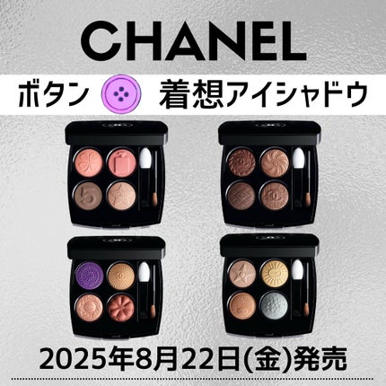 レ キャトル オンブル ブトン/CHANEL/アイシャドウパレットを使ったクチコミ(1枚目)