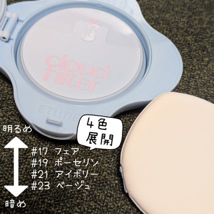 クラウドフィルタークッション/ETUDE/クッションファンデーションを使ったクチコミ(3枚目)