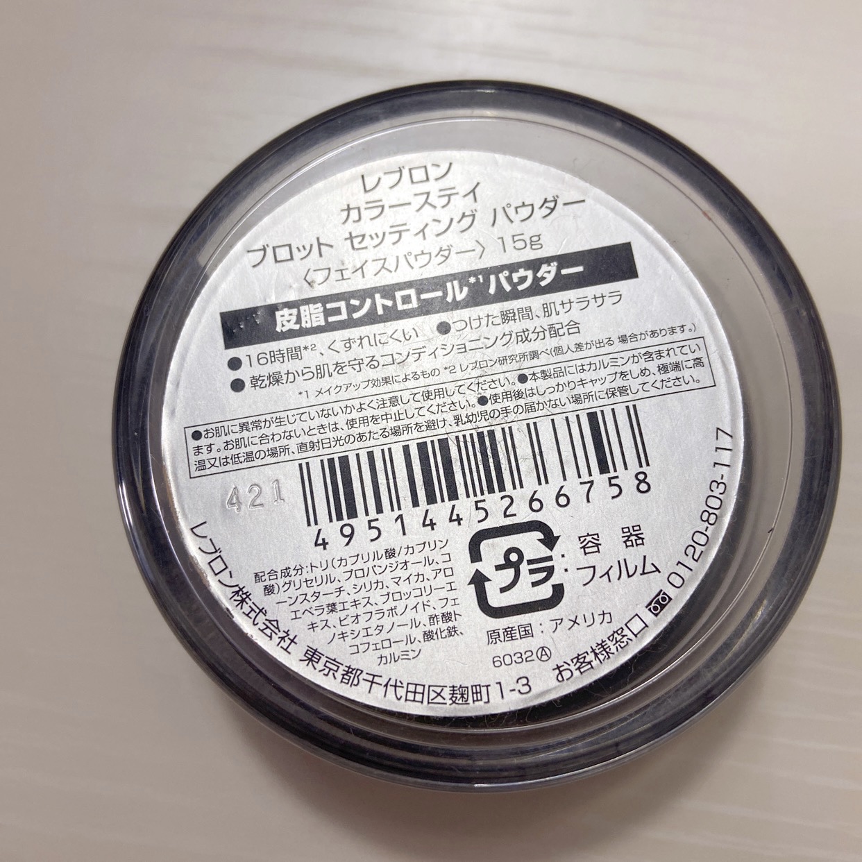 レブロン カラーステイ ブロット セッティング パウダー/REVLON/ルースパウダーを使ったクチコミ（2枚目）