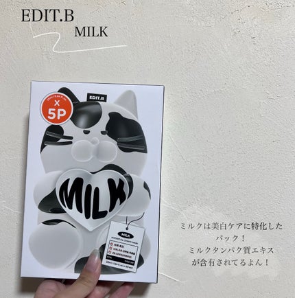 ウォータープルグミマスク/EDIT.B/シートマスク・パックを使ったクチコミ(2枚目)