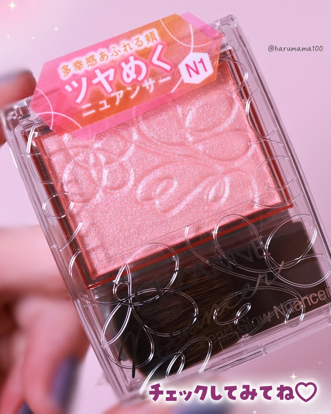 パールグロウニュアンサー/CEZANNE/パウダーハイライトを使ったクチコミ(7枚目)