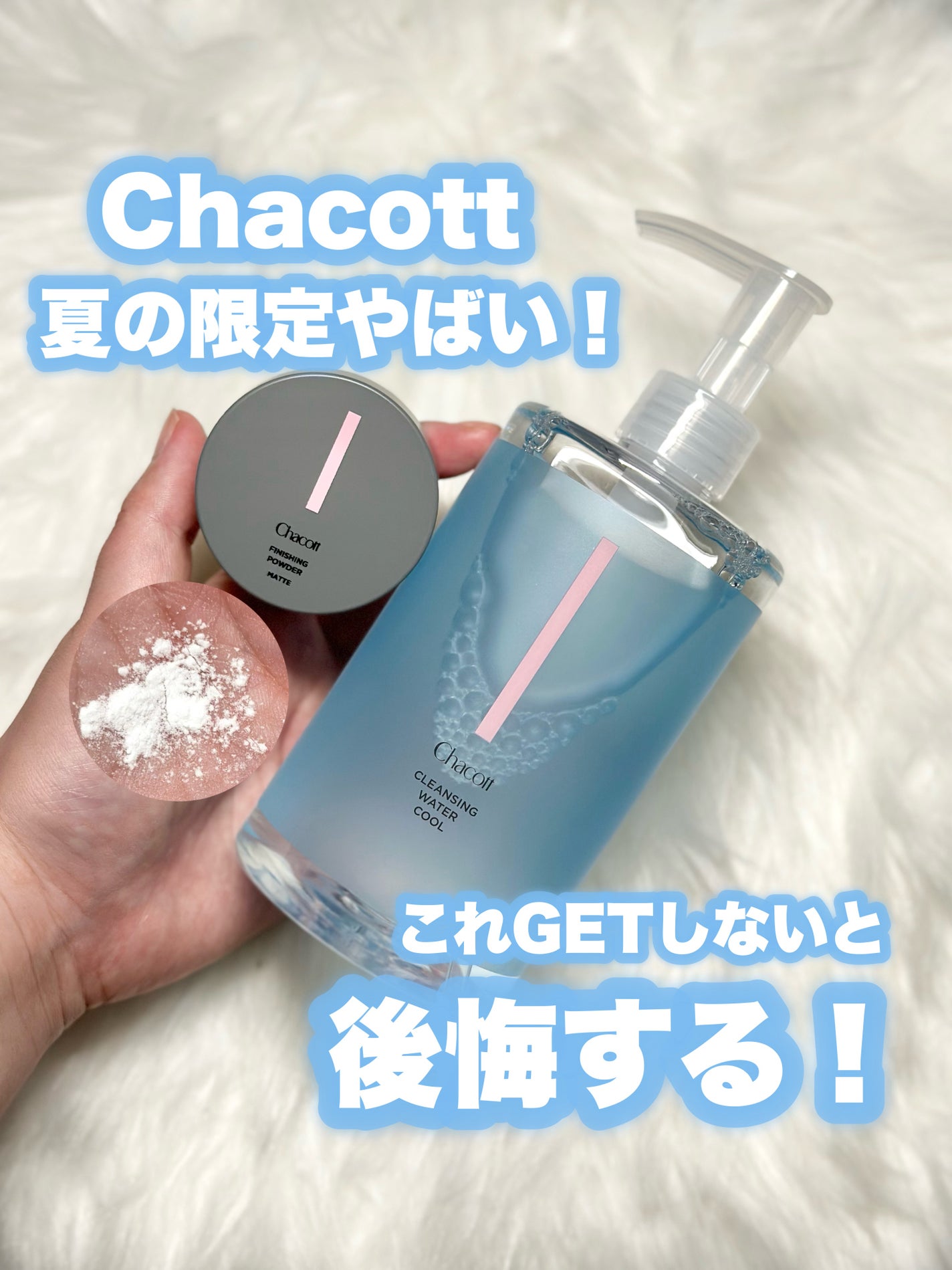 フィニッシングパウダー マット/チャコット・コスメティクス/ルースパウダーを使ったクチコミ(1枚目)