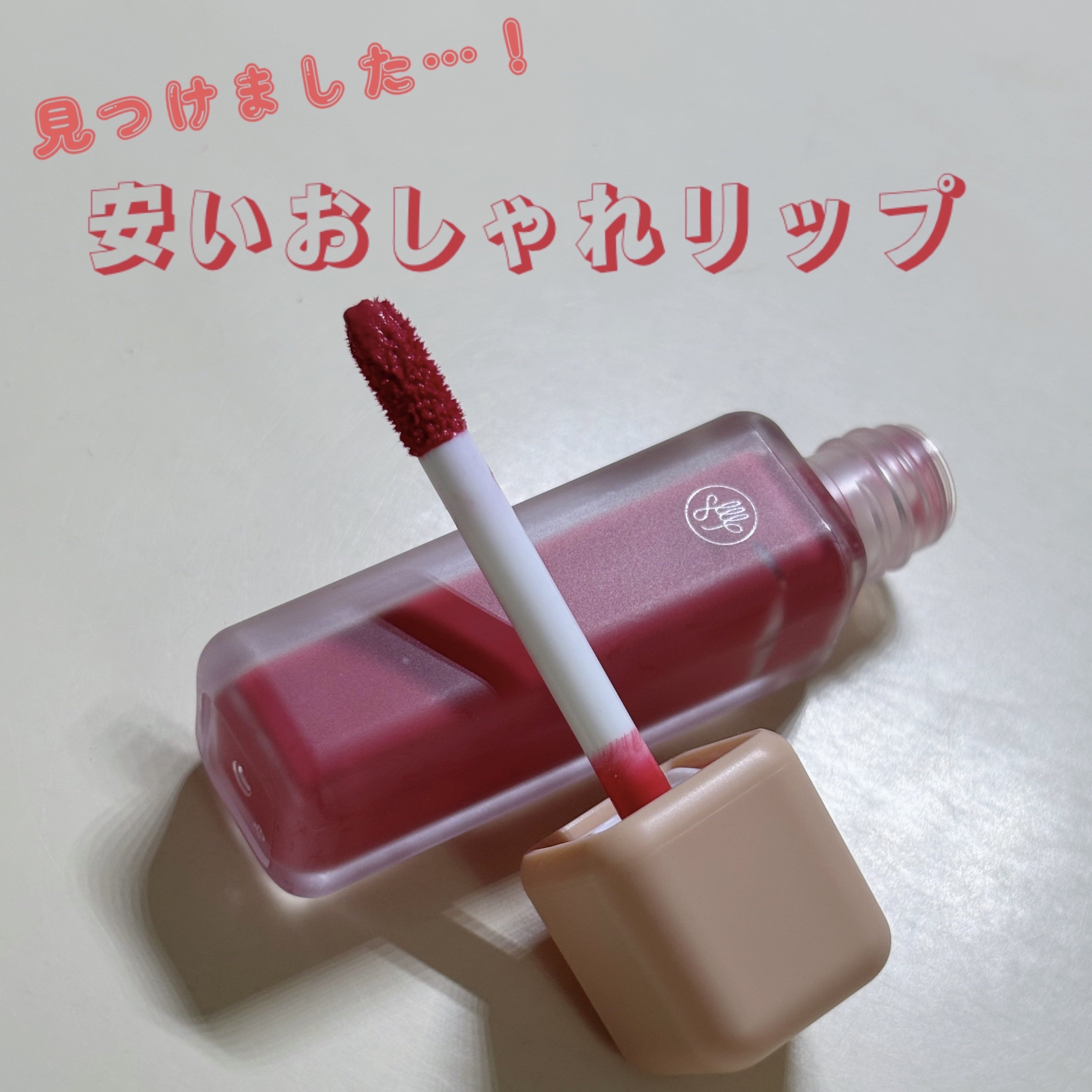 Arti Water Blur Tint #03 Rose Muhly/SON&PARK/口紅を使ったクチコミ（1枚目）