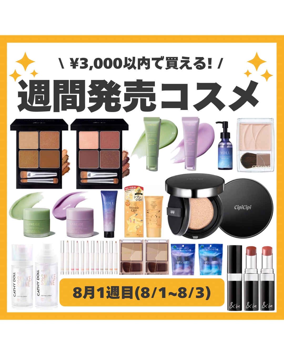 リップスリーピングマスク タピオカミルクティーシリーズ/LANEIGE/リップマスクを使ったクチコミ（1枚目）