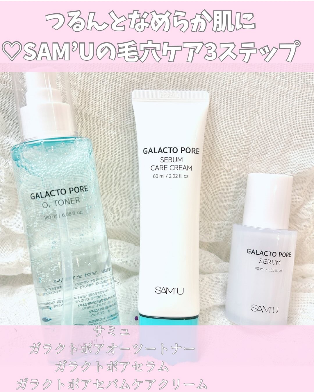 サミュ ガラクトポア セラム/SAM'U/美容液を使ったクチコミ（1枚目）