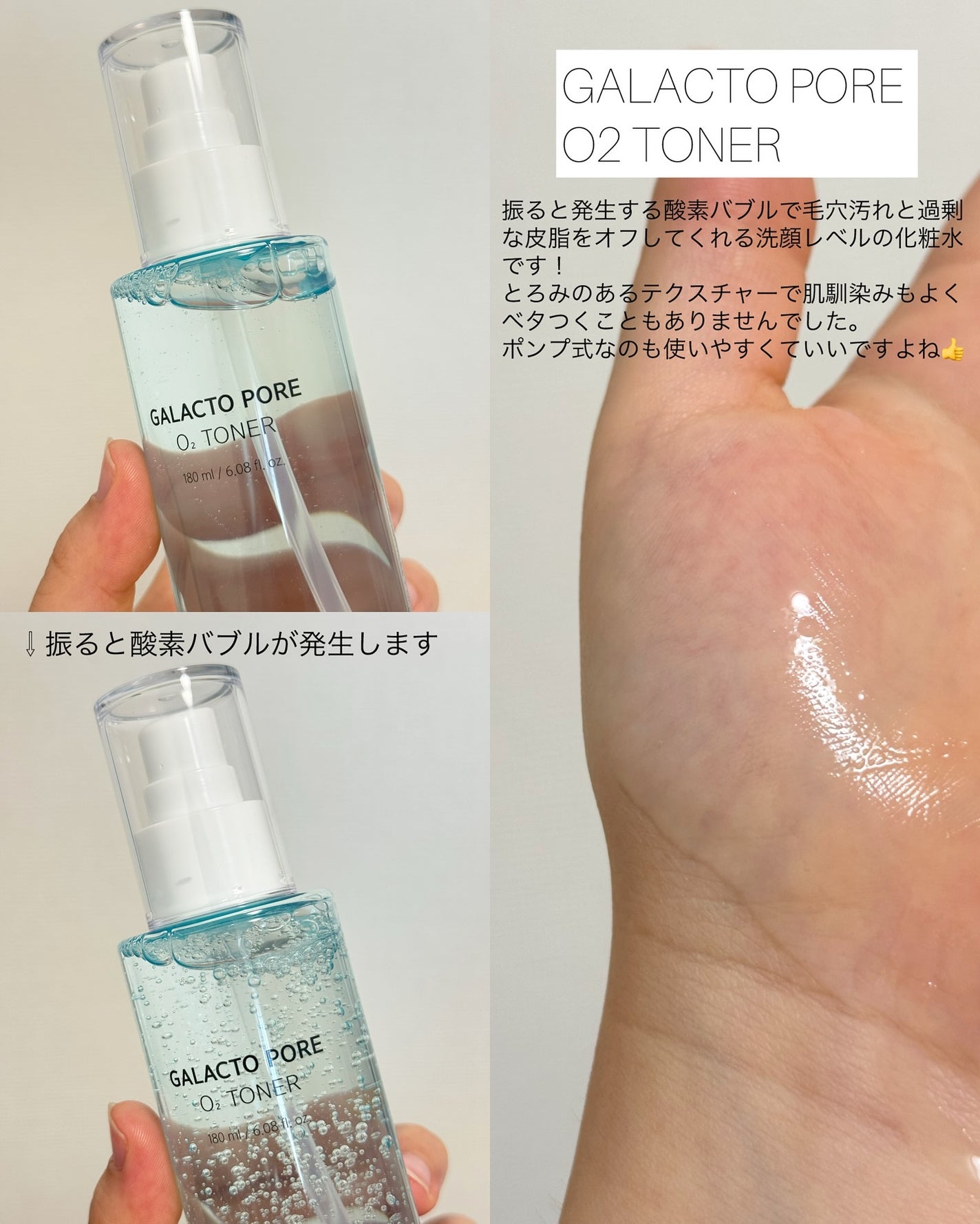 サミュ ガラクトポア セラム/SAM'U/美容液を使ったクチコミ(2枚目)