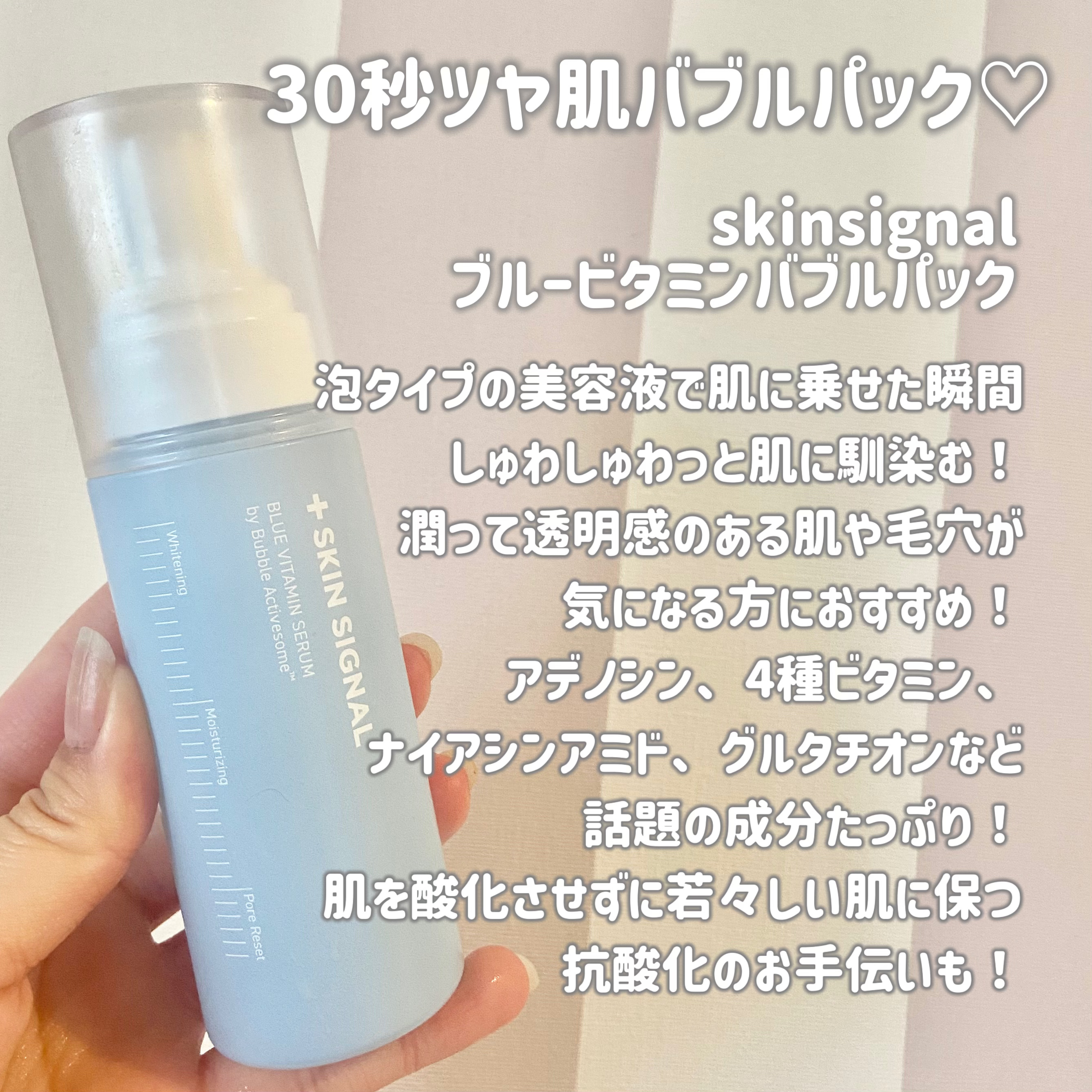 ブルービタミン バブルセラム エッセンス/SKIN SIGNAL/美容液を使ったクチコミ（2枚目）