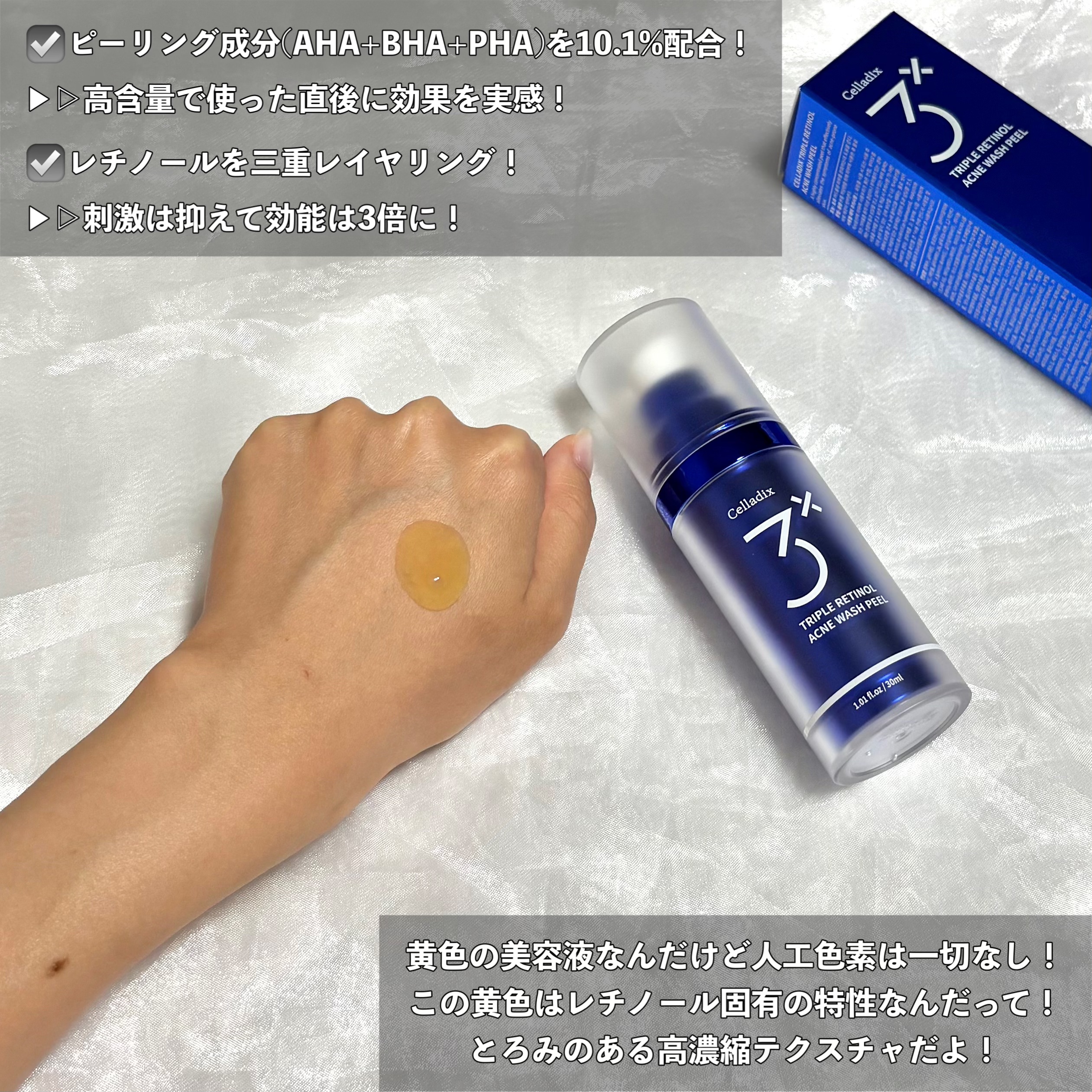 トリプル レチノール ウォッシュピール/Celladix/ピーリングを使ったクチコミ（3枚目）