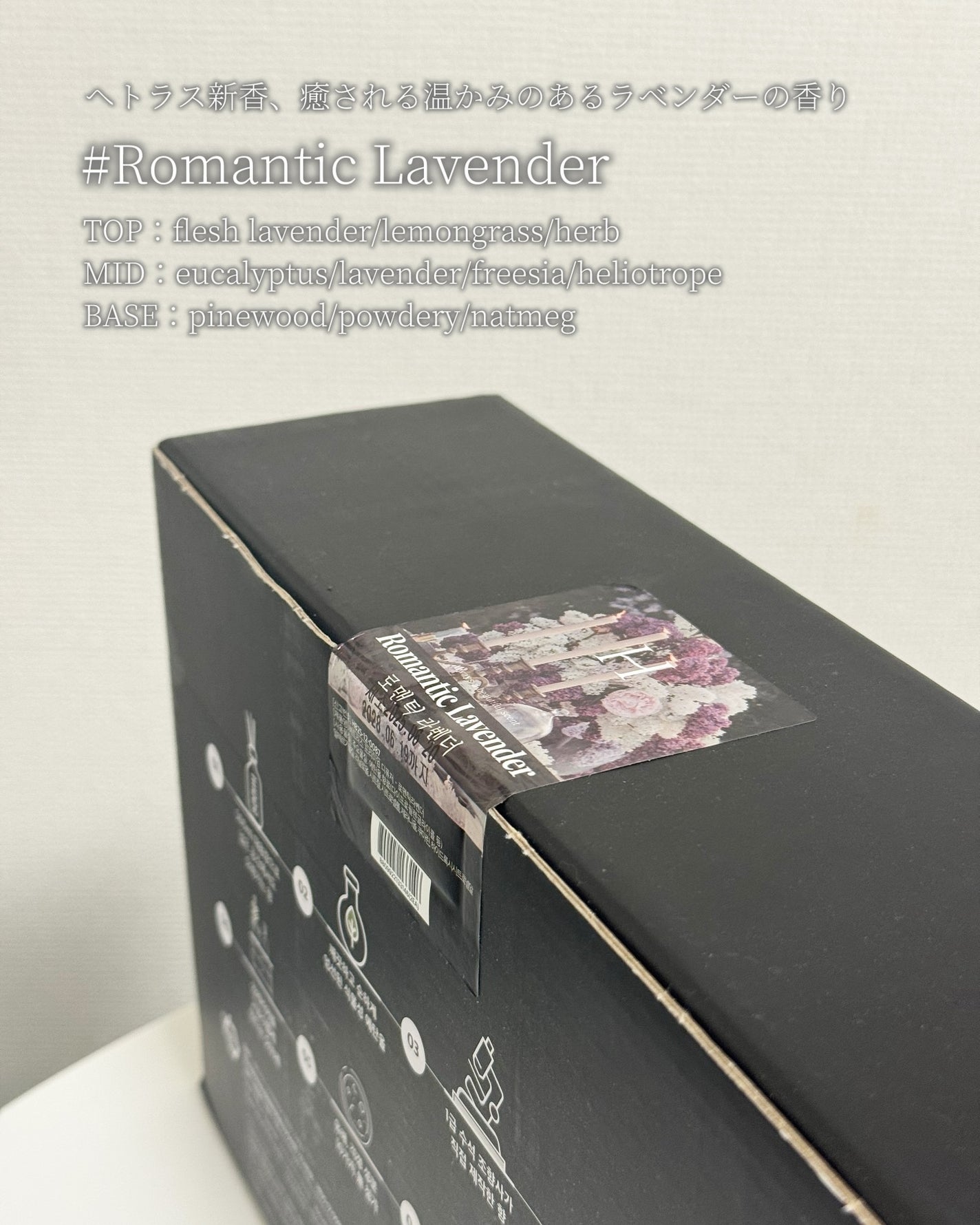 へトラス大容量ディフューザー/hetras/その他を使ったクチコミ(3枚目)