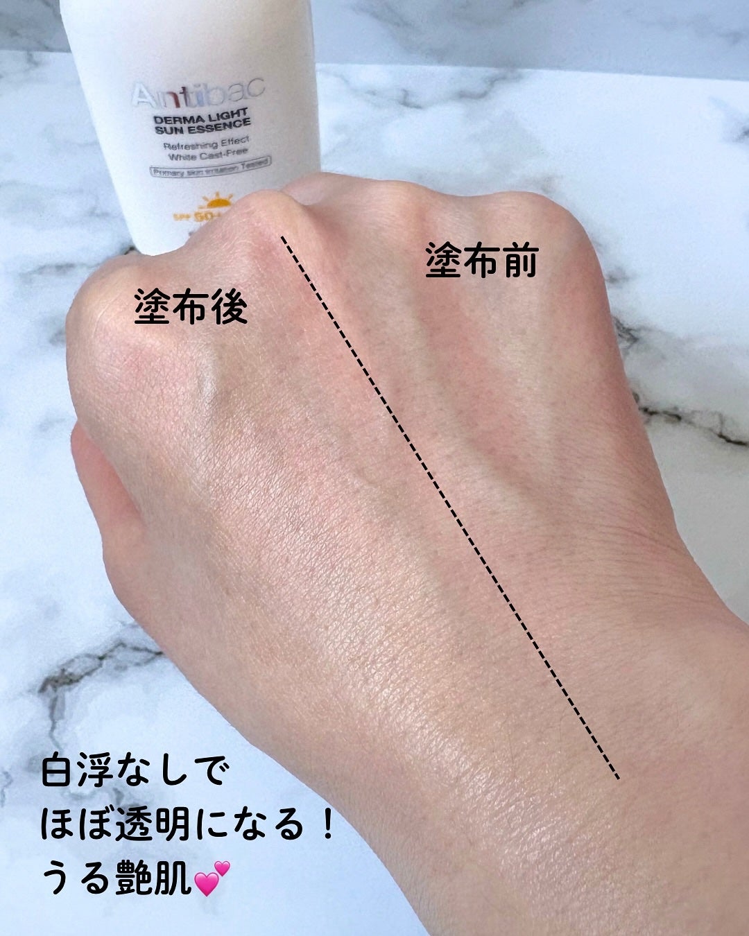 アンティバック ダーマライトサンエッセンス SPF50+ PA+++/Dr.Oracle/日焼け止めローションを使ったクチコミ(4枚目)