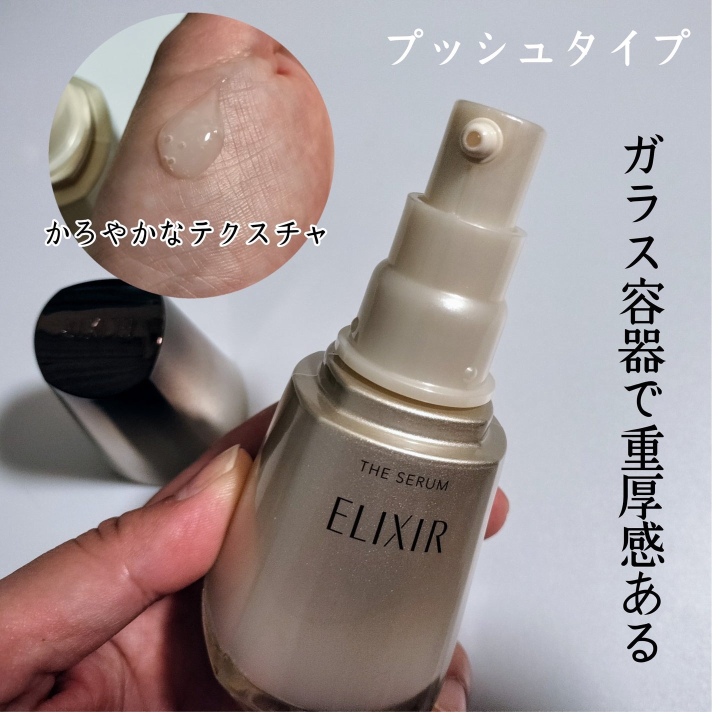 エリクシール ザ セラム aa(医薬部外品)/エリクシール/美容液を使ったクチコミ(2枚目)