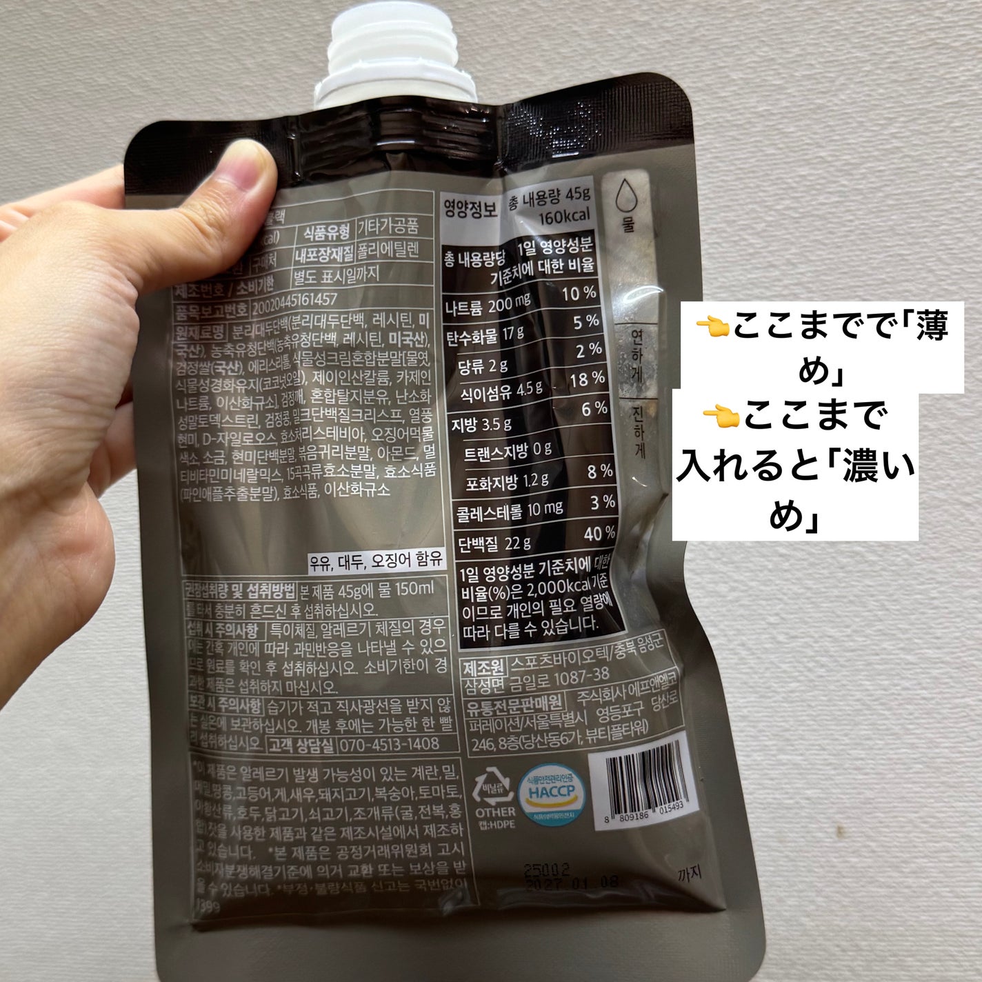 FLIMEAL プロテインシェイク/FLIMEAL/その他プロテインを使ったクチコミ(4枚目)