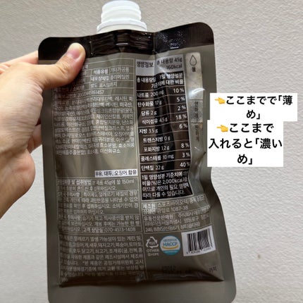 FLIMEAL プロテインシェイク/FLIMEAL/その他プロテインを使ったクチコミ(4枚目)