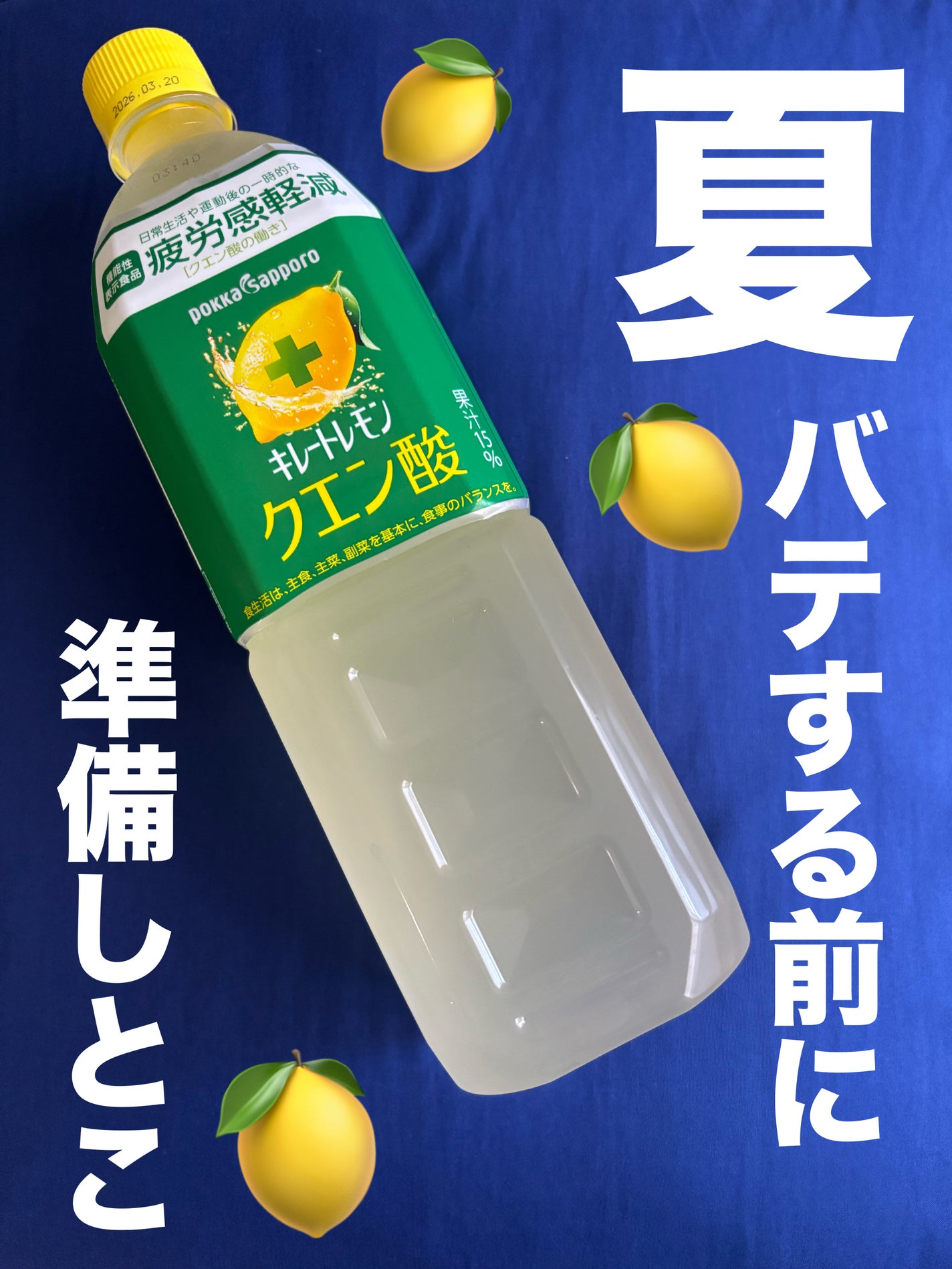 キレートレモンクエン酸/Pokka Sapporo (ポッカサッポロ)/その他ドリンクを使ったクチコミ(1枚目)