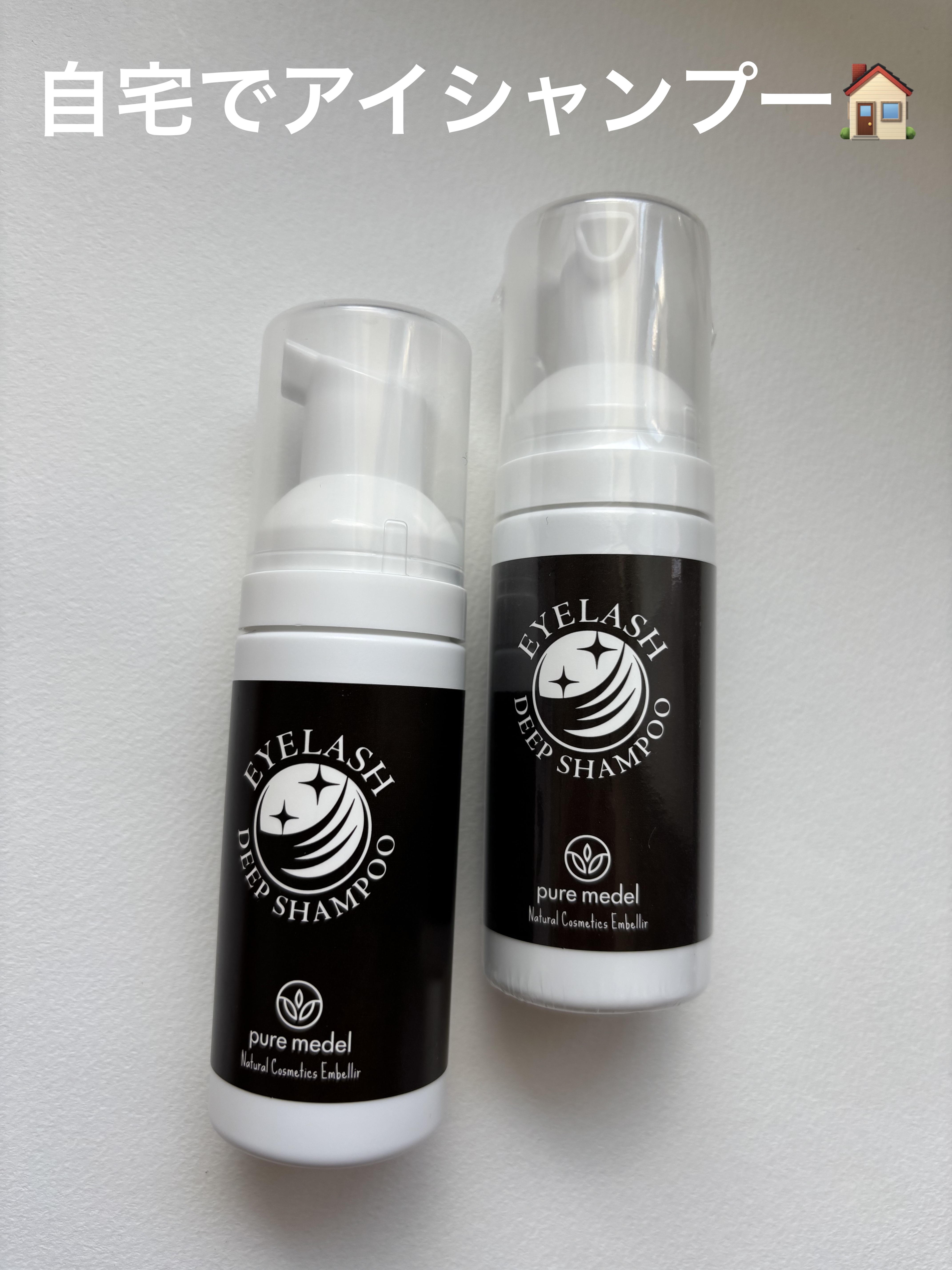 アイラッシュディープシャンプー(まつ毛用洗浄料)/Pure medel/その他スキンケアを使ったクチコミ（1枚目）