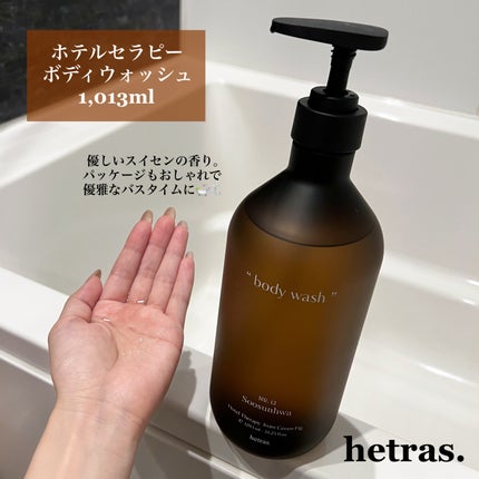 ヘトラス ボディーローション/hetras/その他スキンケアを使ったクチコミ(2枚目)