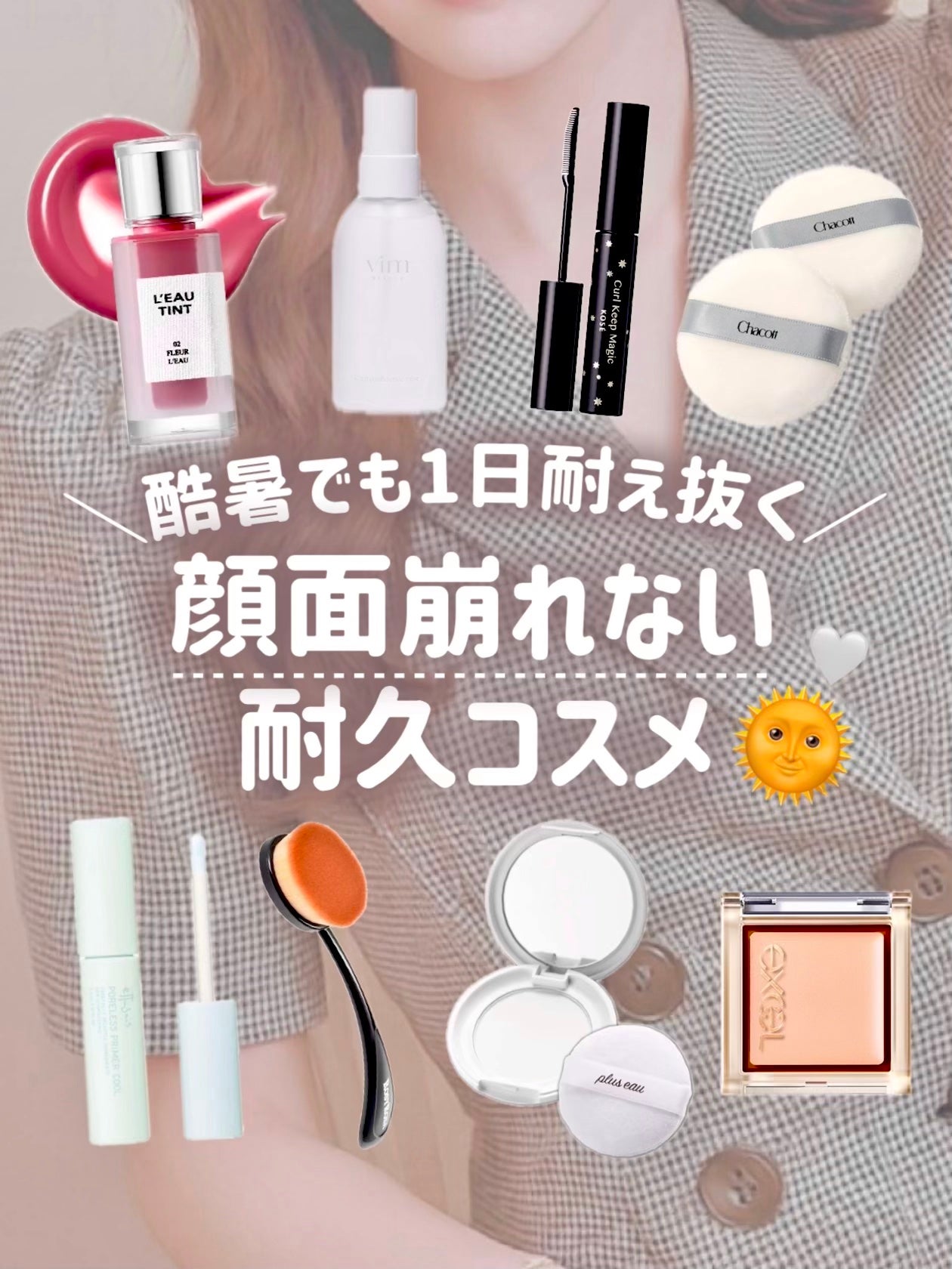 紫外線予報 メイクを守るUVスプレーM/紫外線予報/日焼け止めミスト・スプレーを使ったクチコミ(1枚目)