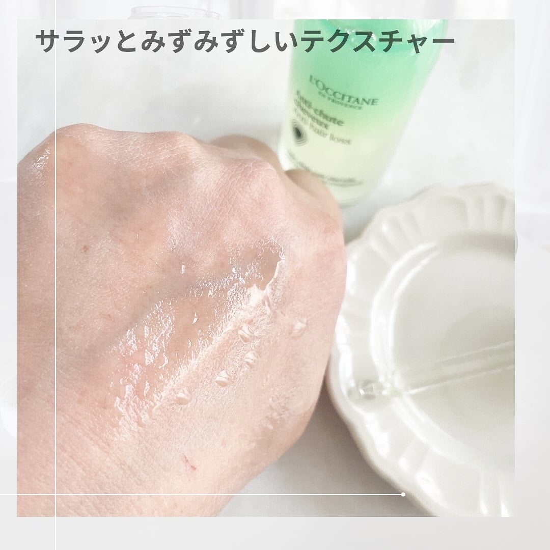 薬用 メディカル アンチヘアロスセラム/L'OCCITANE/頭皮ローションを使ったクチコミ(5枚目)