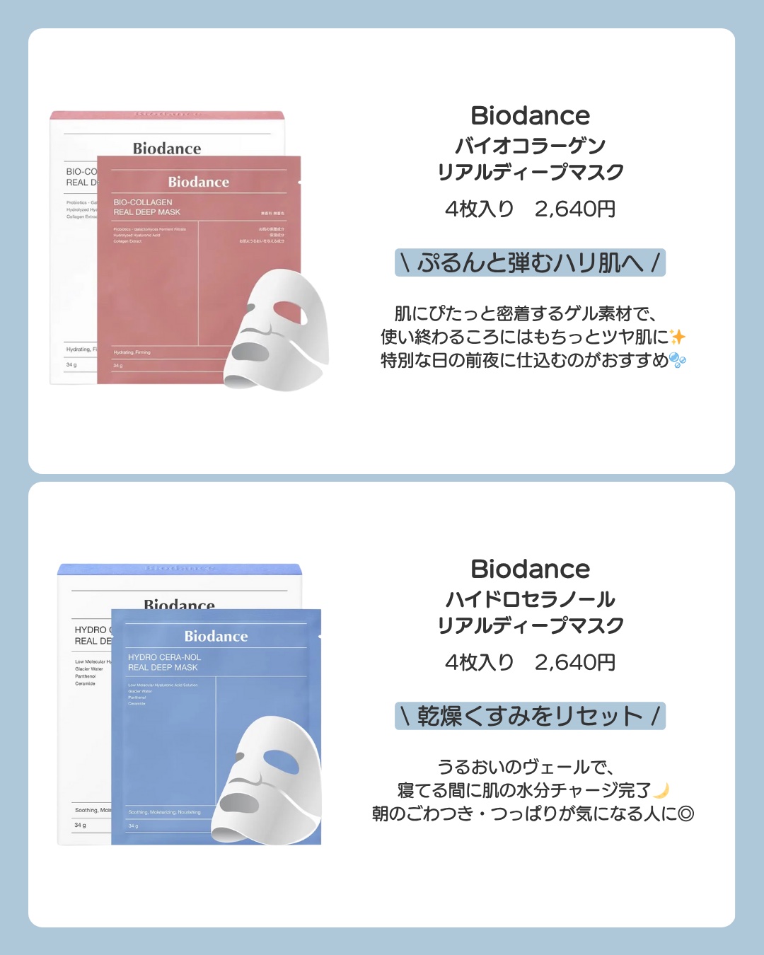 ラビューム カーミングペア シカゲルマスク/Luvum/シートマスク・パックを使ったクチコミ（2枚目）