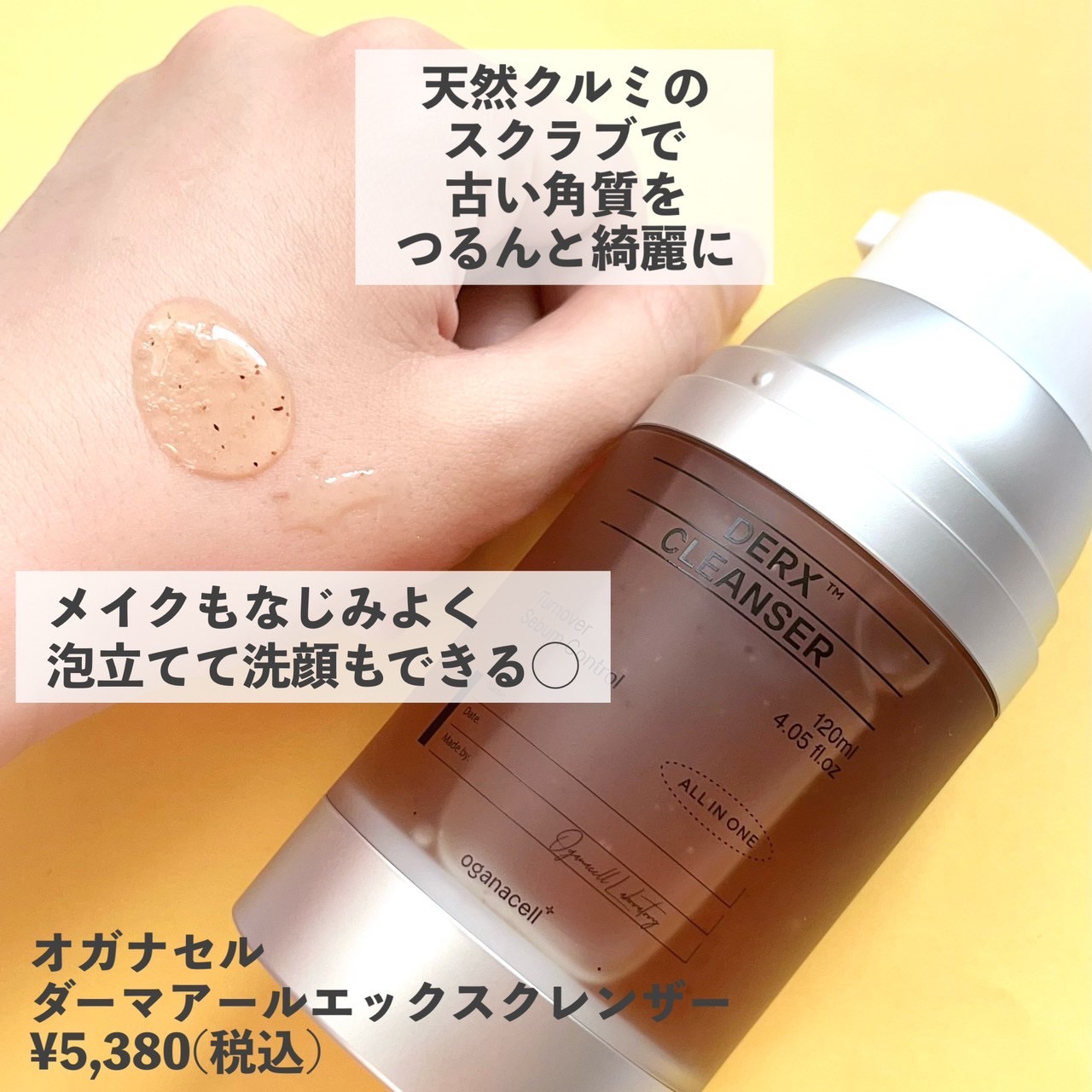 オガナセルダマアルエックスクレンザー/OGANACELL/その他洗顔料を使ったクチコミ（2枚目）