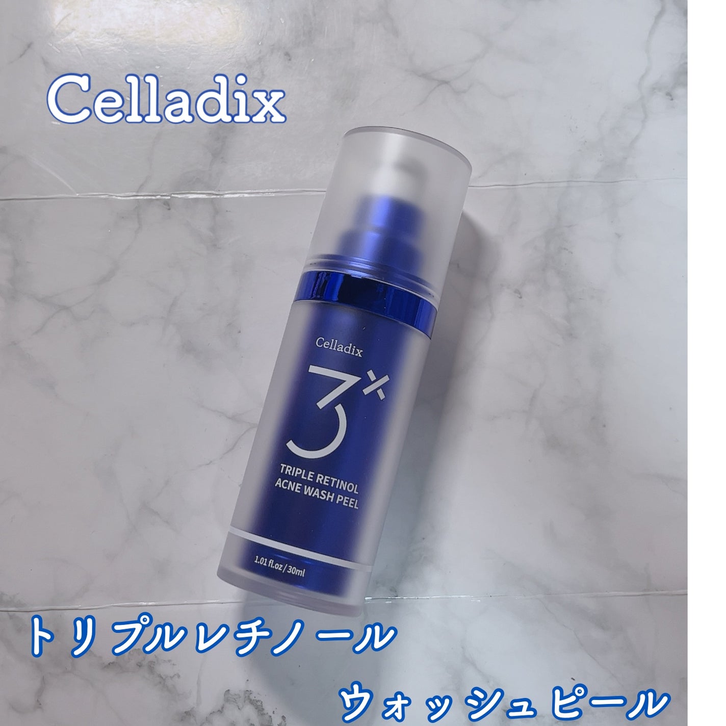 トリプル レチノール ウォッシュピール/Celladix/ピーリングを使ったクチコミ(1枚目)