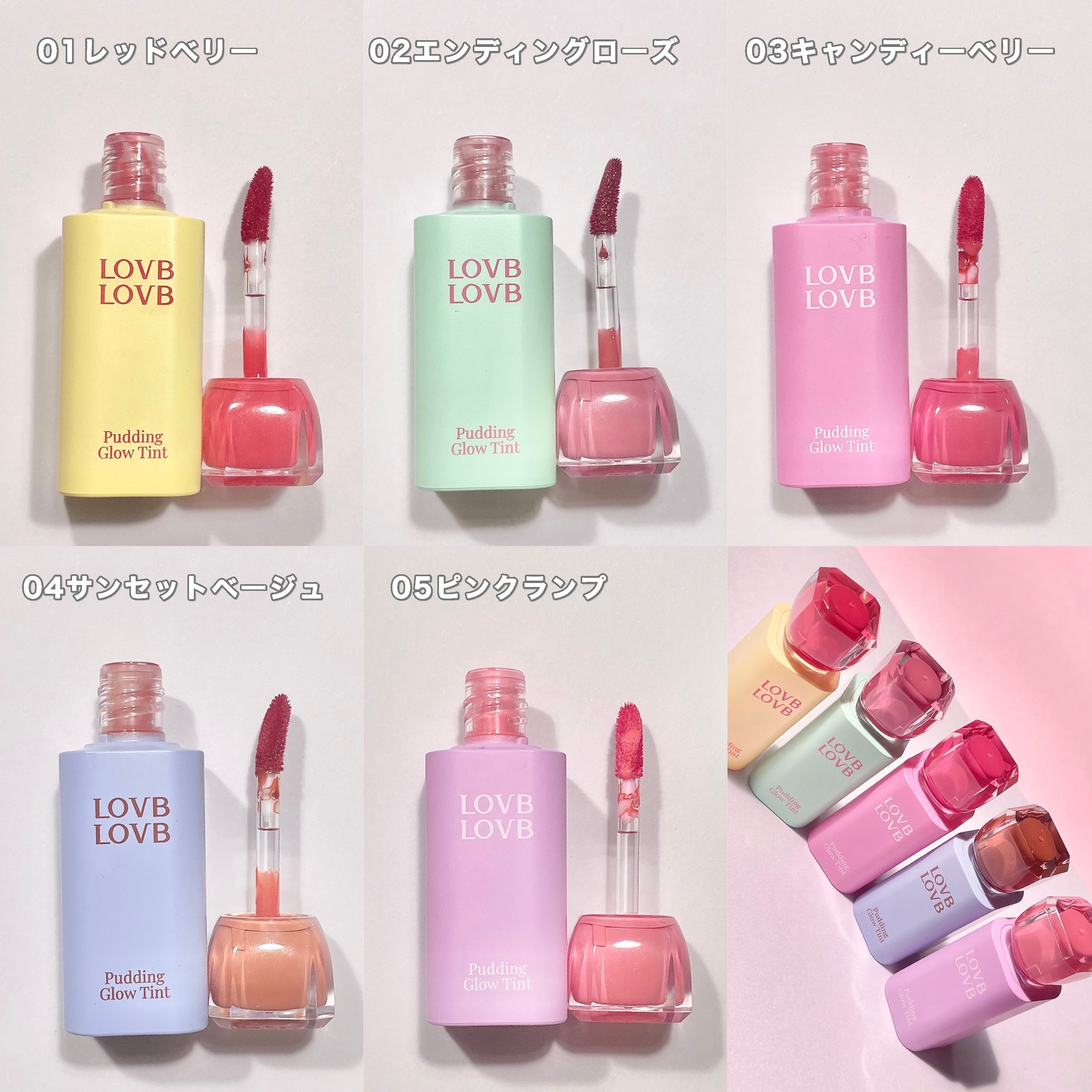 Pudding Glow Tint #04 サンセットベージュ/LOVBLOVB/口紅を使ったクチコミ（2枚目）