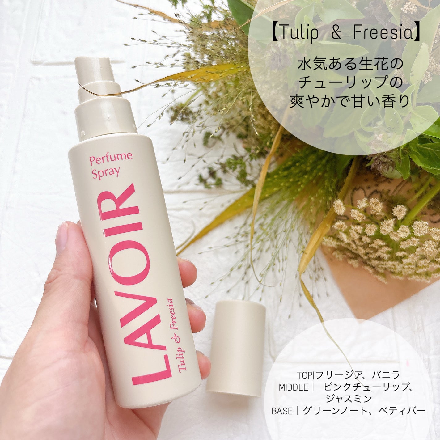 パフュームスプレー ホワイトムスク&アンバー/LAVOIR/香水(その他)を使ったクチコミ(4枚目)