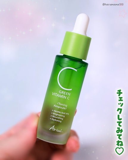 アリウル グリーンビタミンC トーニングセラム(アンプル)/Ariul/美容液を使ったクチコミ(5枚目)