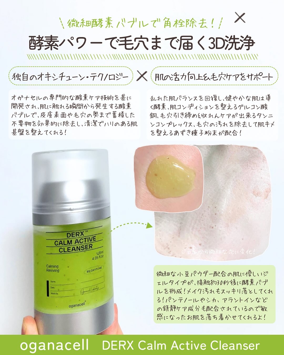 ダーマアールエックス カム アクティブ クレンザー/OGANACELL/クレンジングジェルを使ったクチコミ（3枚目）