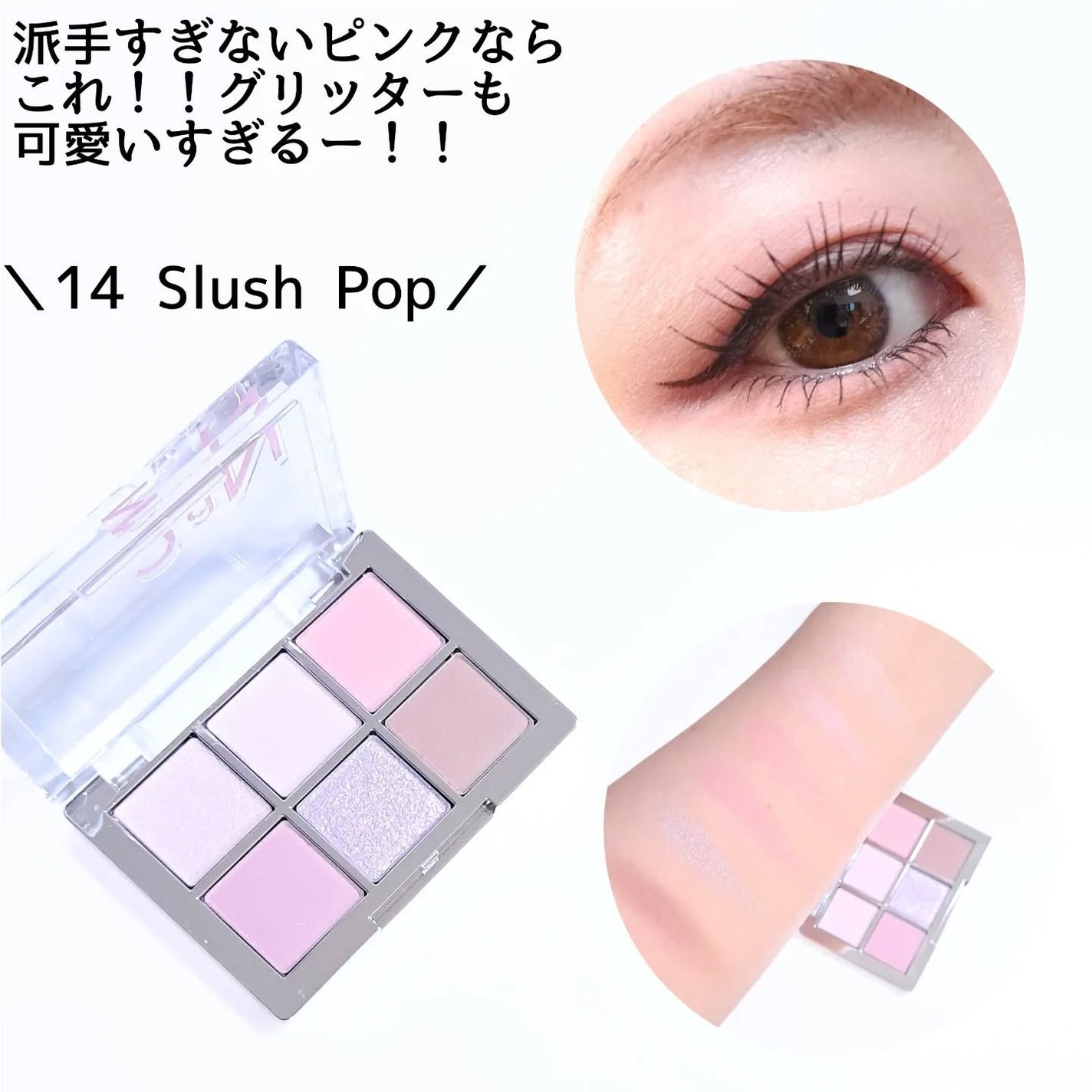 きつね on LIPS 「夏の2aN新作で、透けるツヤと輝き!2aNベターミーアイパレッ..」(4枚目)