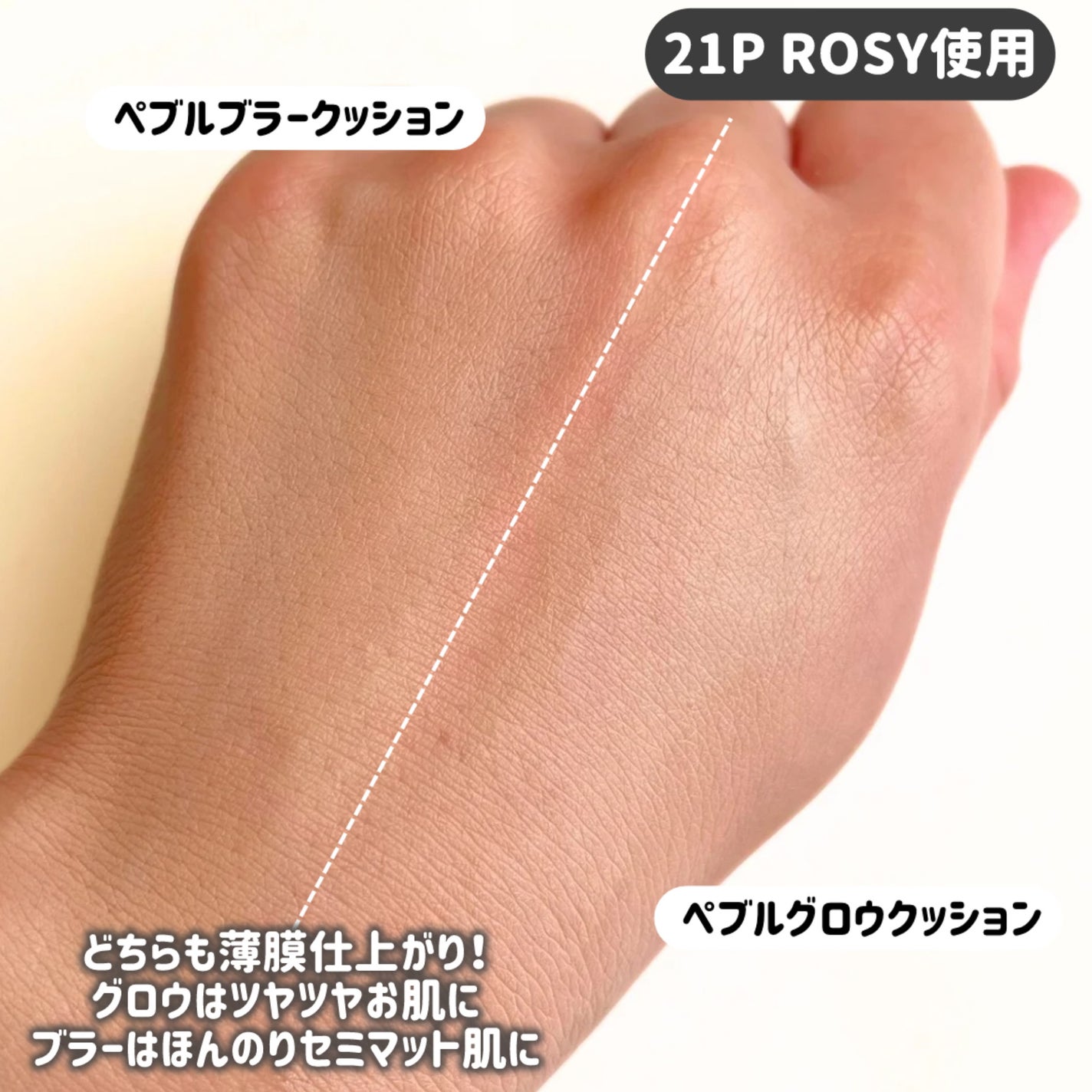 プベルグロウクッション ミニ/EITHER&/クッションファンデーションを使ったクチコミ(4枚目)