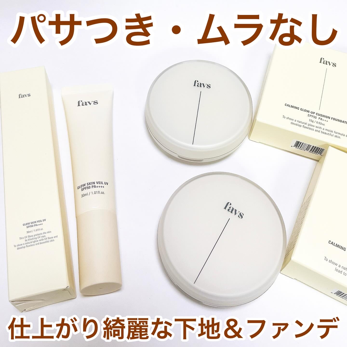 カーミンググロウアップクッションファンデーション/favs/リキッドファンデーションを使ったクチコミ（1枚目）