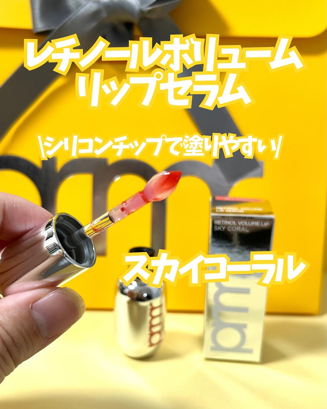 ユース ラディアンス ビタチノール セラム/primera/美容液を使ったクチコミ（2枚目）