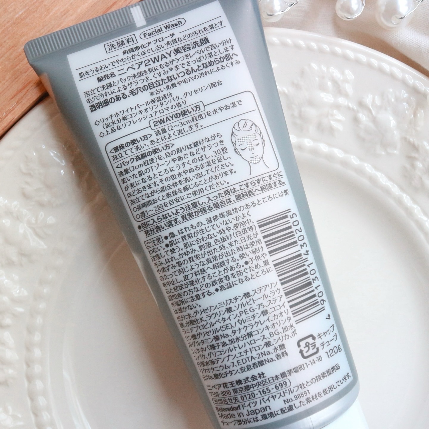 ニベア２ＷＡＹ美容洗顔/ニベア/洗顔フォームを使ったクチコミ（2枚目）