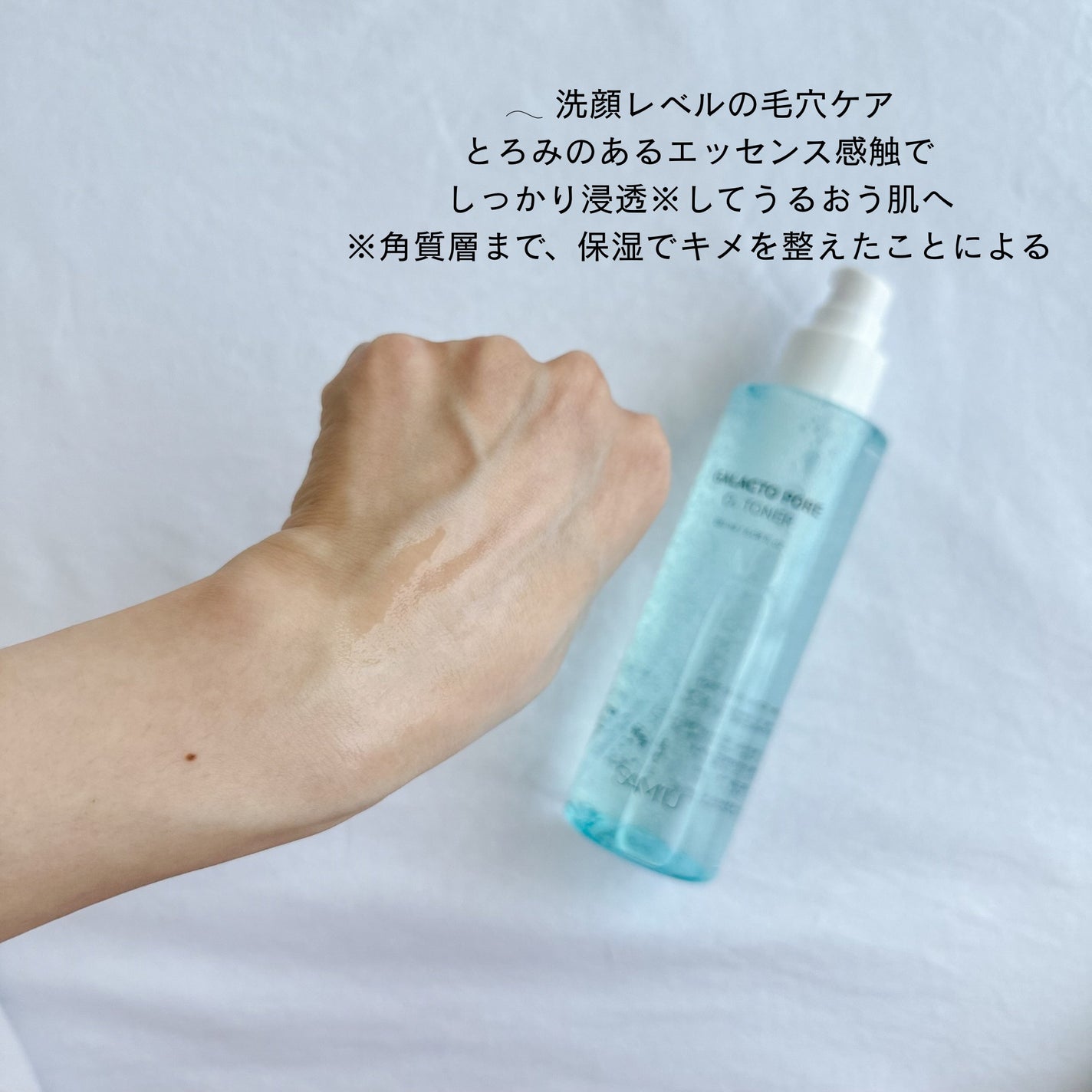 ガラクトポアセラム/SAM'U/美容液を使ったクチコミ(3枚目)