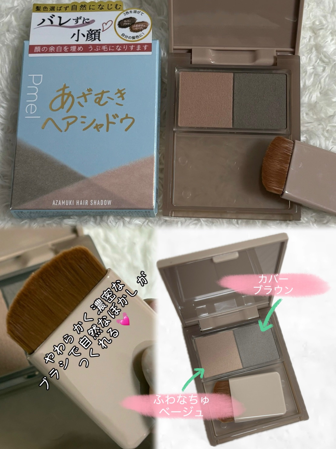 あざむきヘアシャドウ 万能ブラウン/pdc/シェーディングを使ったクチコミ（2枚目）
