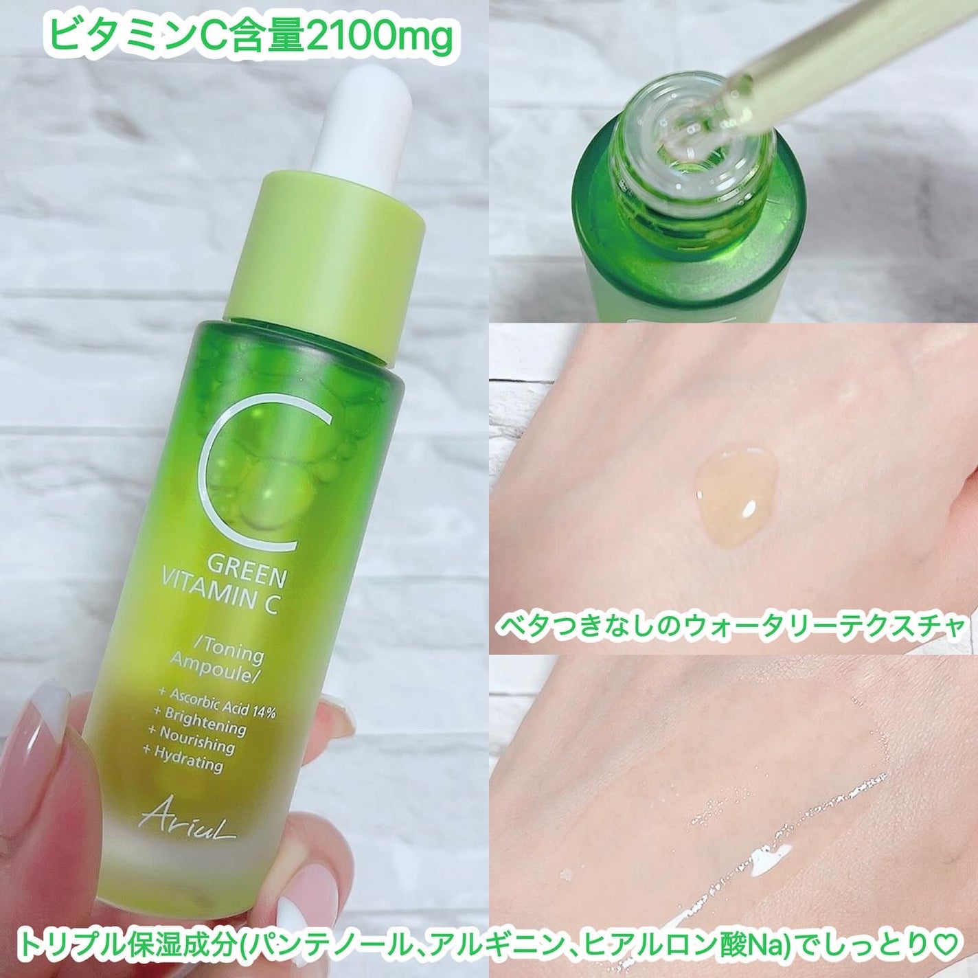 アリウル グリーンビタミンC トーニングセラム(アンプル)/Ariul/美容液を使ったクチコミ(2枚目)