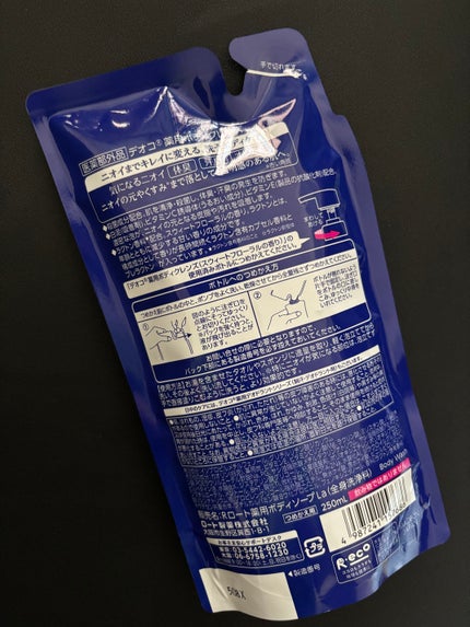 デオコ 薬用ボディクレンズ/DEOCO(デオコ)/ボディソープを使ったクチコミ(2枚目)