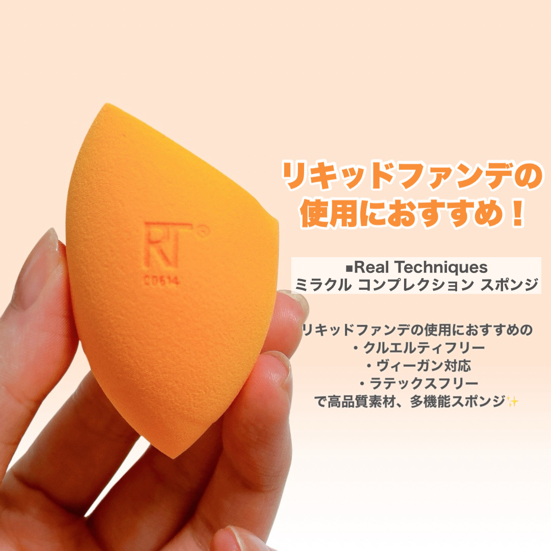 Miracle Complexion Sponge/Real Techniques/パフ・スポンジを使ったクチコミ（2枚目）