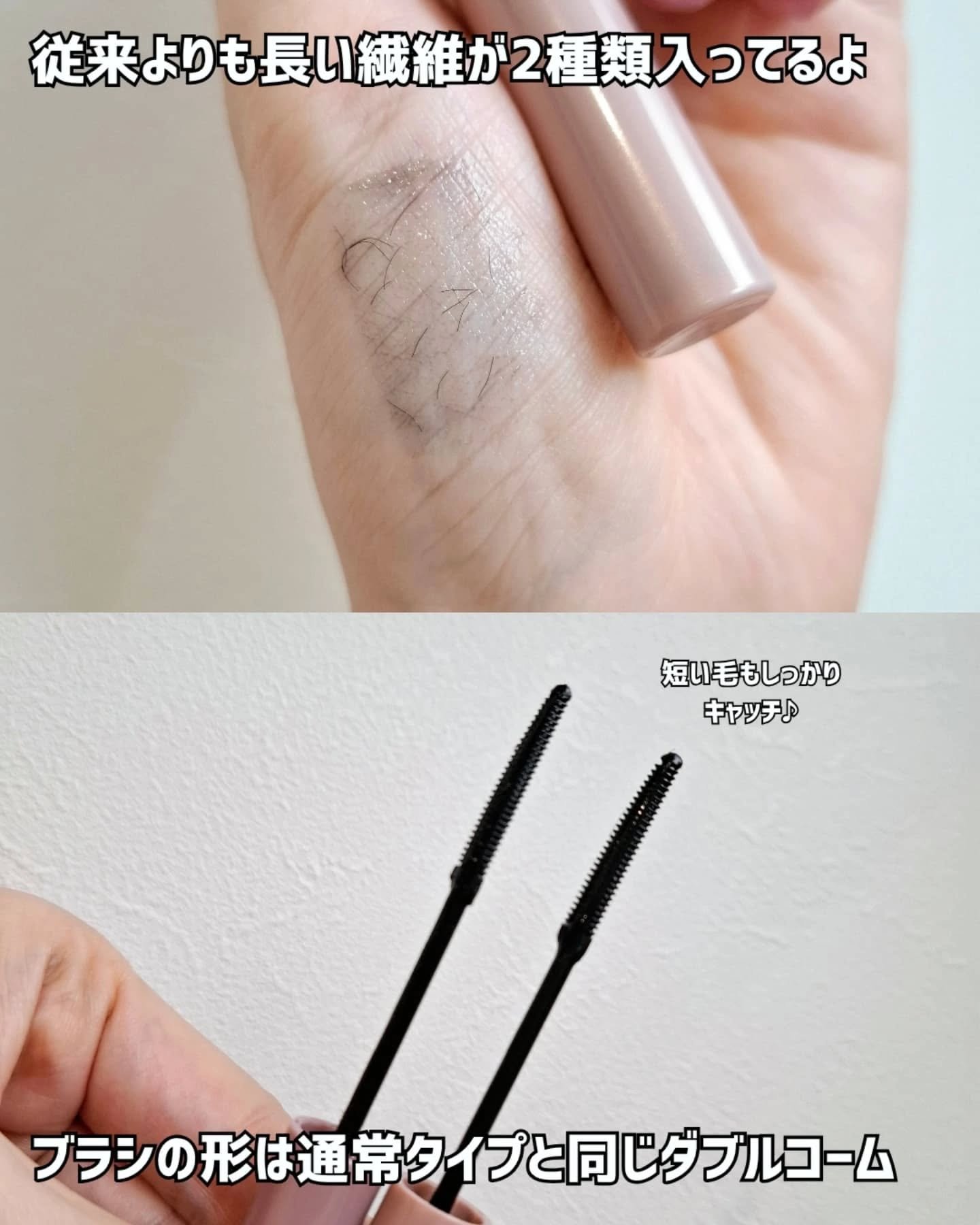 フェアリーカールマスカラ ロングブラック/upink/マスカラを使ったクチコミ（3枚目）