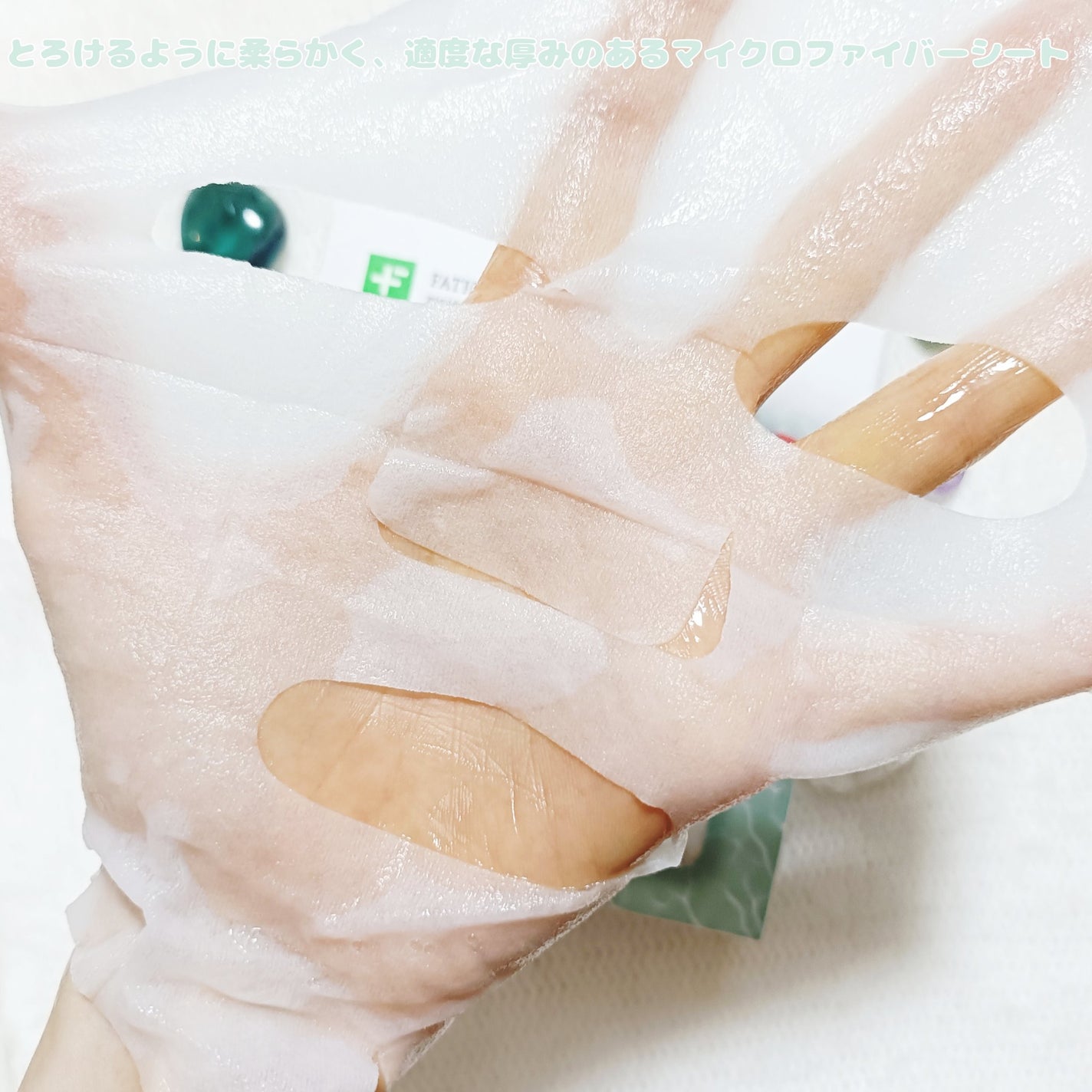 ノスカナイン T セラムマスク S/FATION/シートマスク・パックを使ったクチコミ(4枚目)