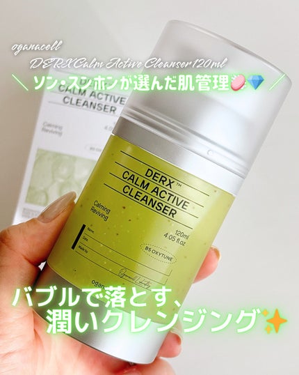 ダマアルエックスカムアクティブクレンザー/OGANACELL/洗顔フォームを使ったクチコミ(1枚目)