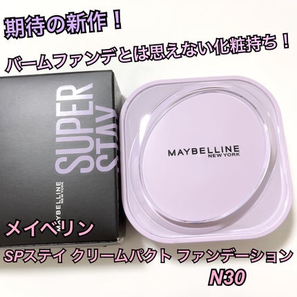 SPステイ クリームパクト ファンデーション/MAYBELLINE NEW YORK/クリーム・エマルジョンファンデーションを使ったクチコミ(1枚目)