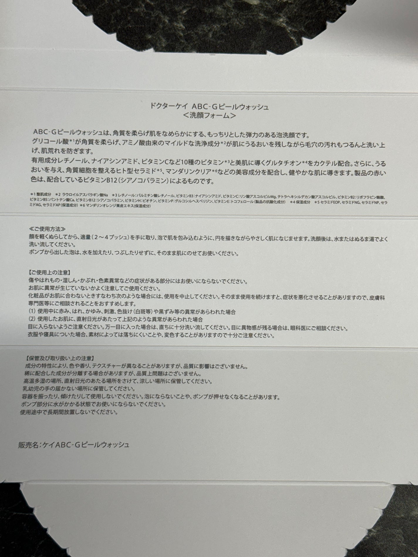 ABC-Gピールウォッシュ/ドクターケイ/泡洗顔を使ったクチコミ(3枚目)