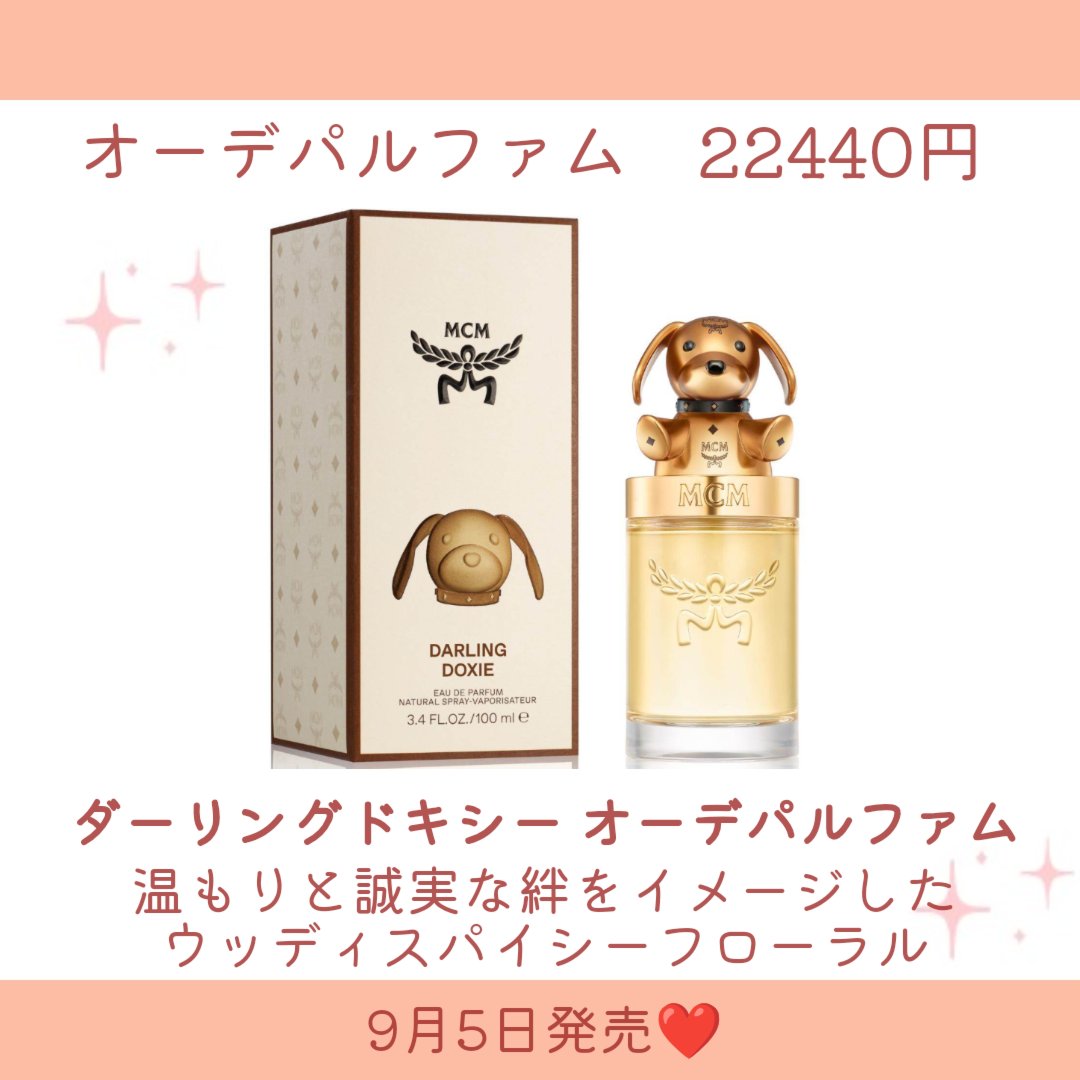 試してみた】MCM ゼン エレファント オーデパルファムのリアルな