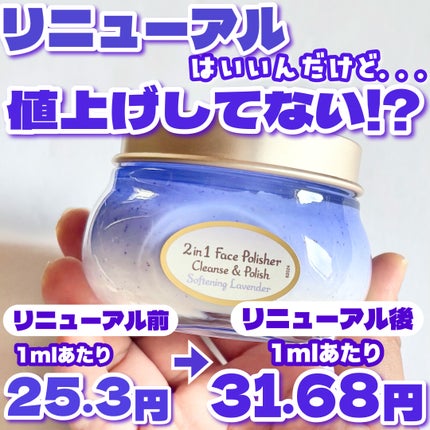 フェイスポリッシャー リラクシング/SABON/スクラブ・ゴマージュを使ったクチコミ(3枚目)