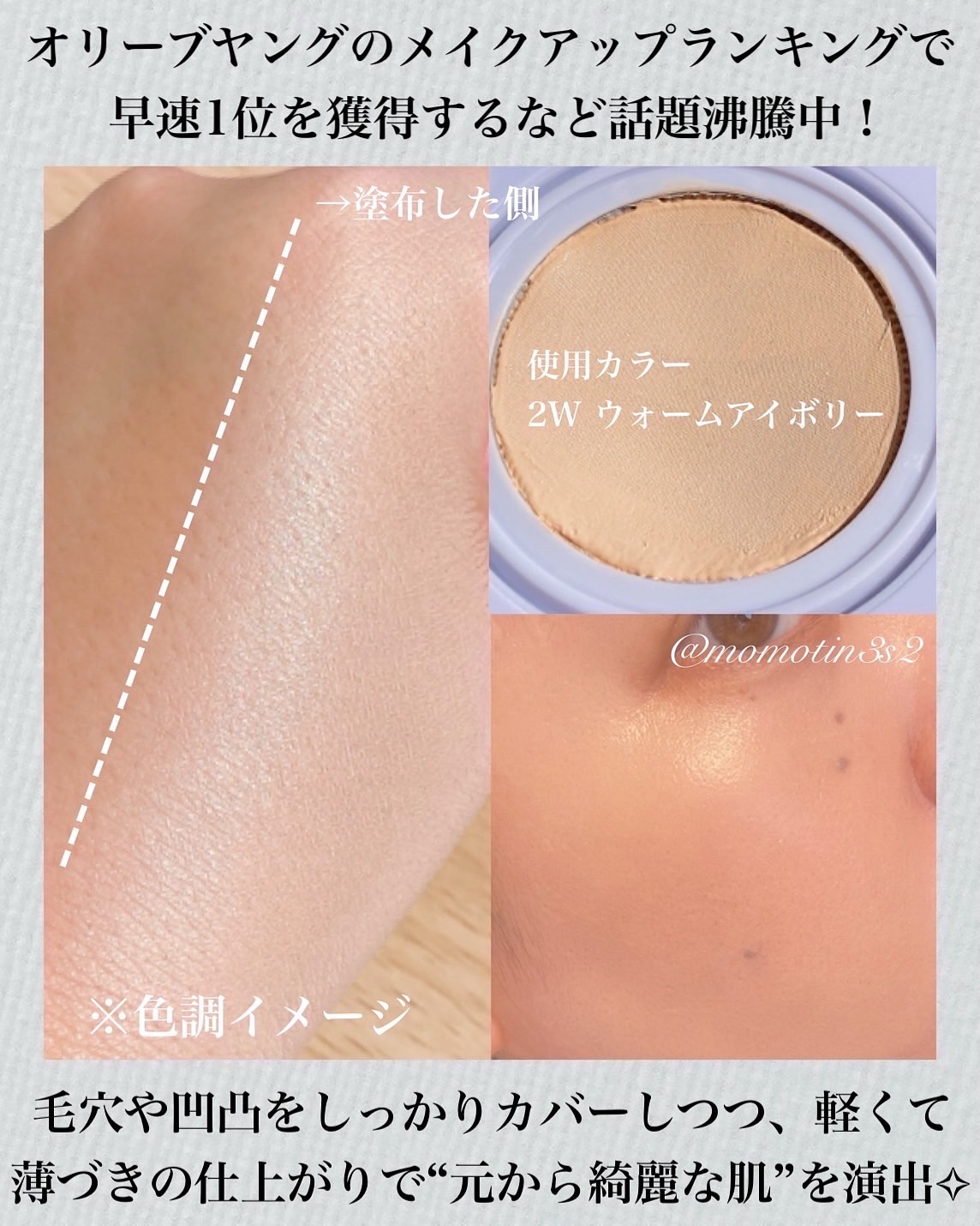 エアーフィットクッション/too cool for school/クッションファンデーションを使ったクチコミ（3枚目）