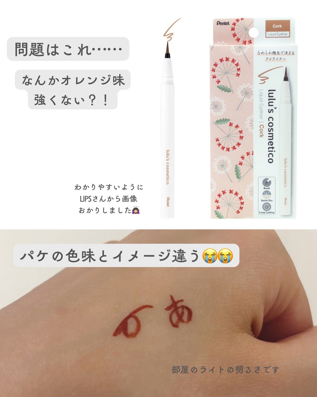 リキッドアイライナー/ルルズコスメティコ/リキッドアイライナーを使ったクチコミ(3枚目)