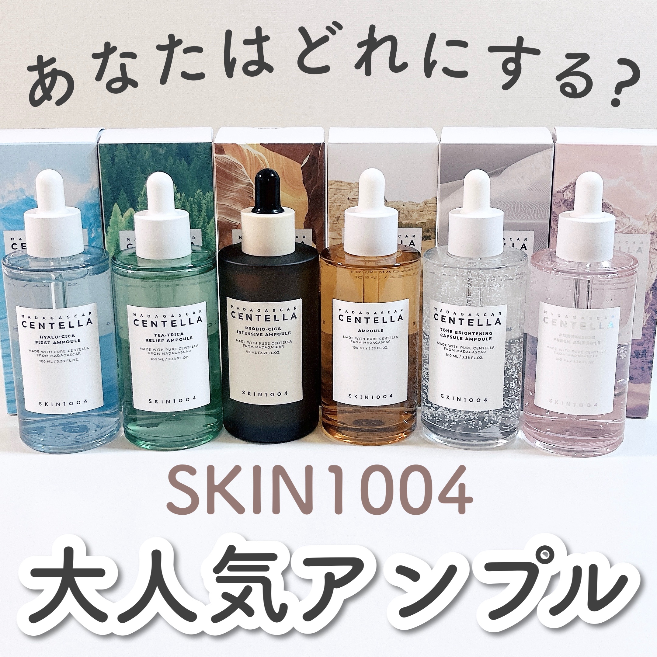 ヒアルーシカ ファースト アンプル/SKIN1004/ブースター・導入液を使ったクチコミ（1枚目）